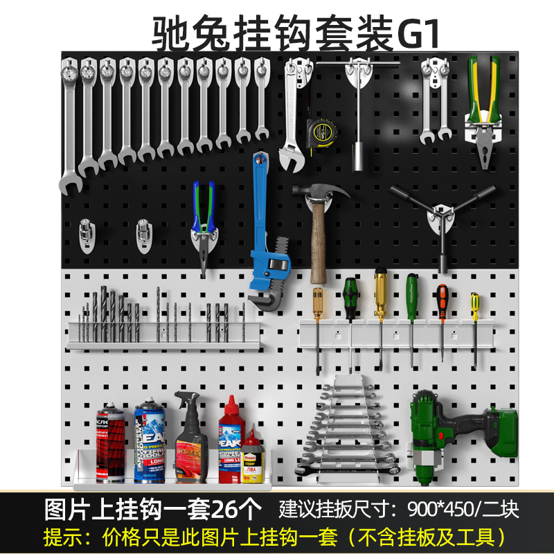 批发新款工具挂钩收纳墙配件套装G1车间维修工具架物料架展示挂板孔