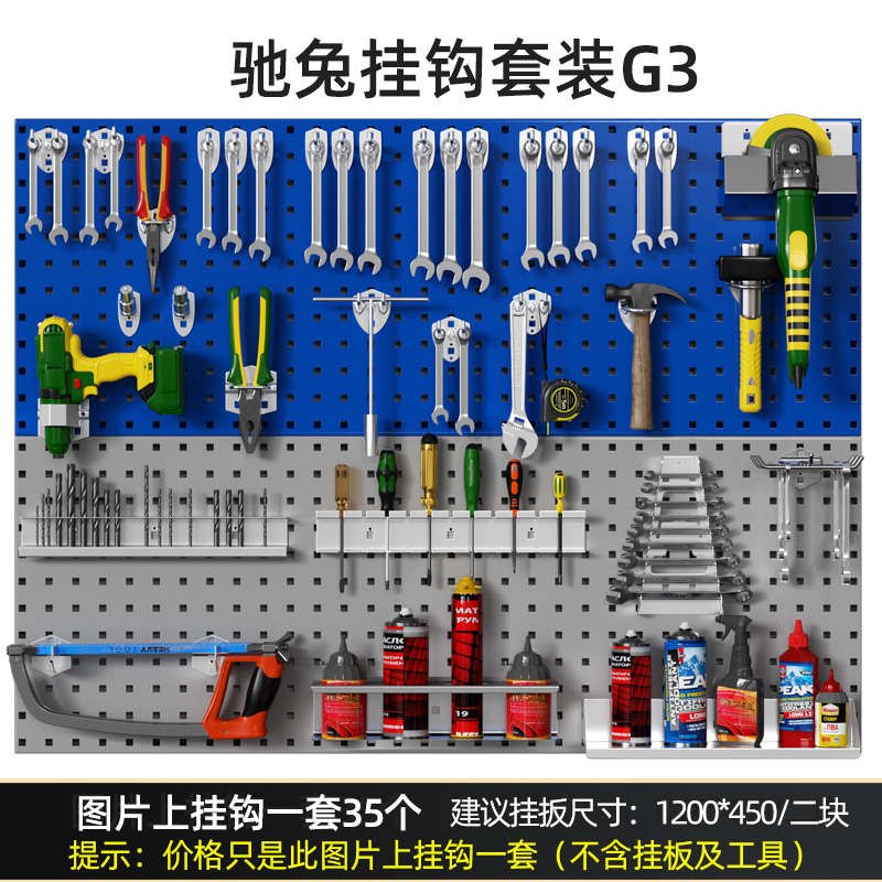 工具挂板挂钩套装G3方孔板上墙孔板墙上洞洞板货架 物料架挂钩