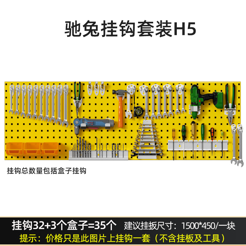 洞洞板工具挂钩套装H5方孔挂板多功能物料展示工具架电动工具挂钩批发