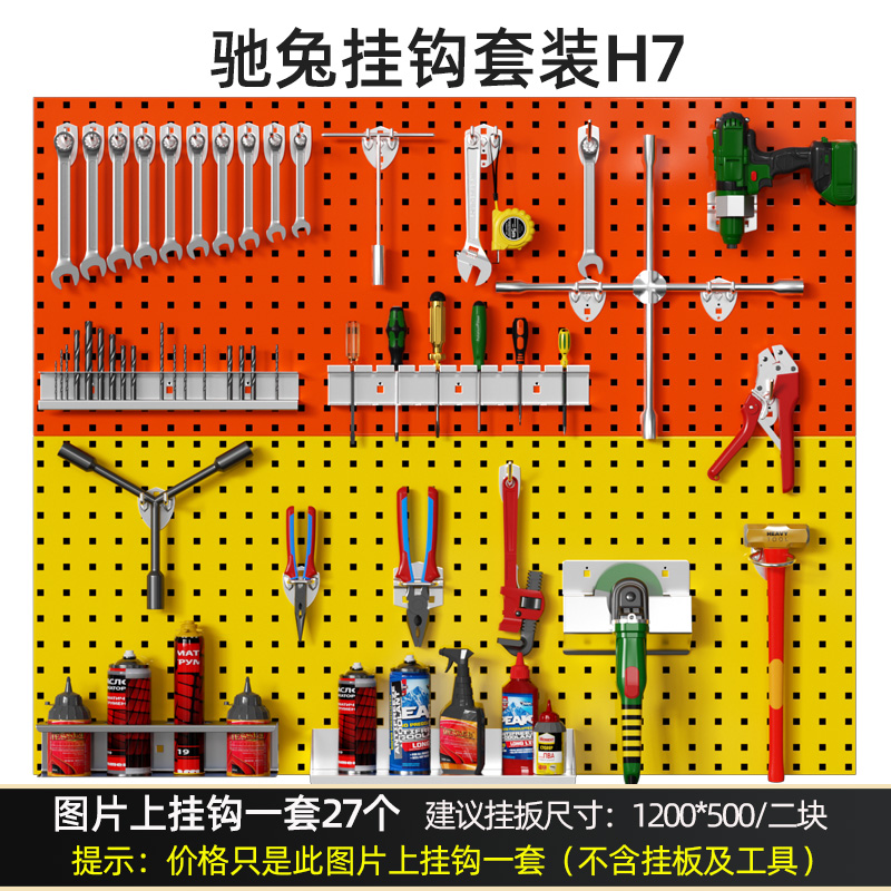 挂板墙挂钩套装H7 方孔板挂钩