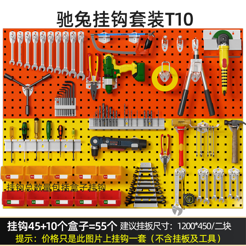 驰兔五金工具挂钩套装T10大全-专业工具挂钩供应商,助你轻松收纳