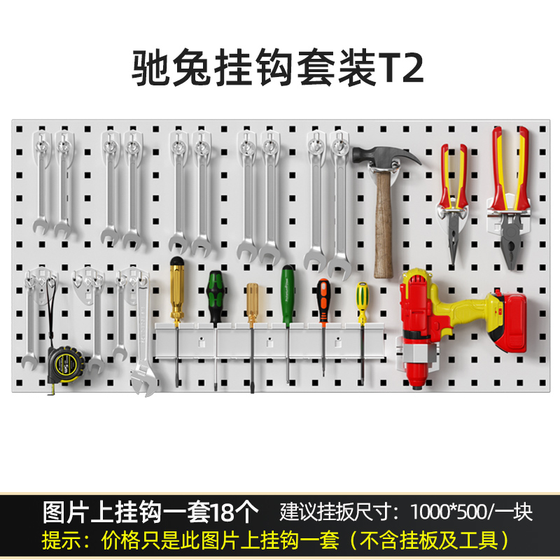 工具挂钩套装T2专业家具五金挂钩供应商,助你轻松安装