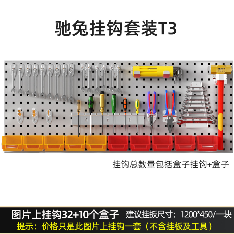 厂家批发五金工具挂钩套装T3多孔板方孔洞洞板上墙收纳工具展示架子