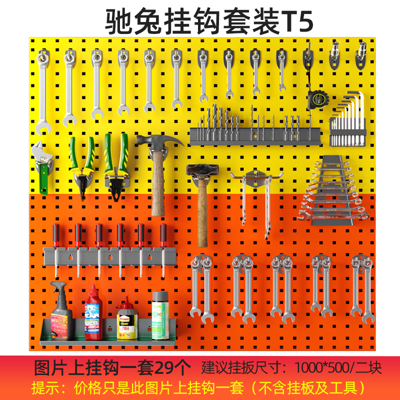 工具挂钩套装T5工具挂钩-厂家直供-优质货源