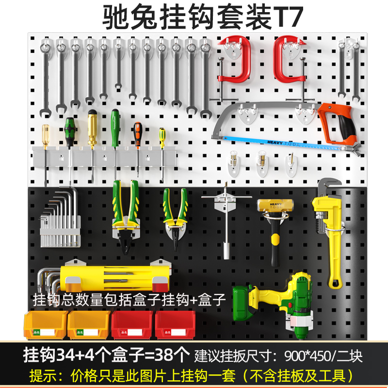 工具挂钩套装T7厂家直销,相同质量,价格优惠