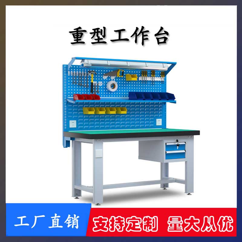 重型防静电工作台钢制钳工台实验流水线车间操作检验台