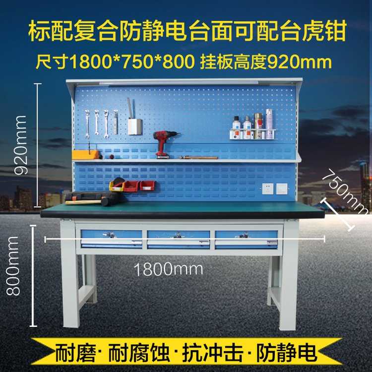 车间防静电重型钳工工作台电流水线带灯维修检验实验台工作桌