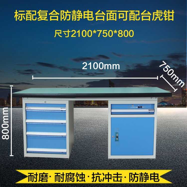车间防静电重型钳工工作台电流水线带灯维修检验实验台工作桌