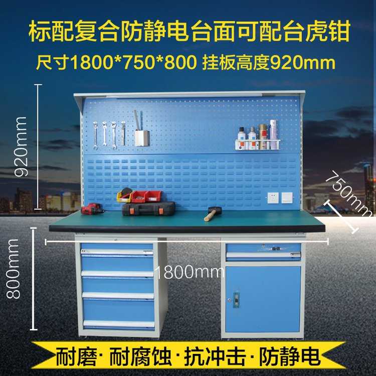 车间防静电重型钳工工作台电流水线带灯维修检验实验台工作桌