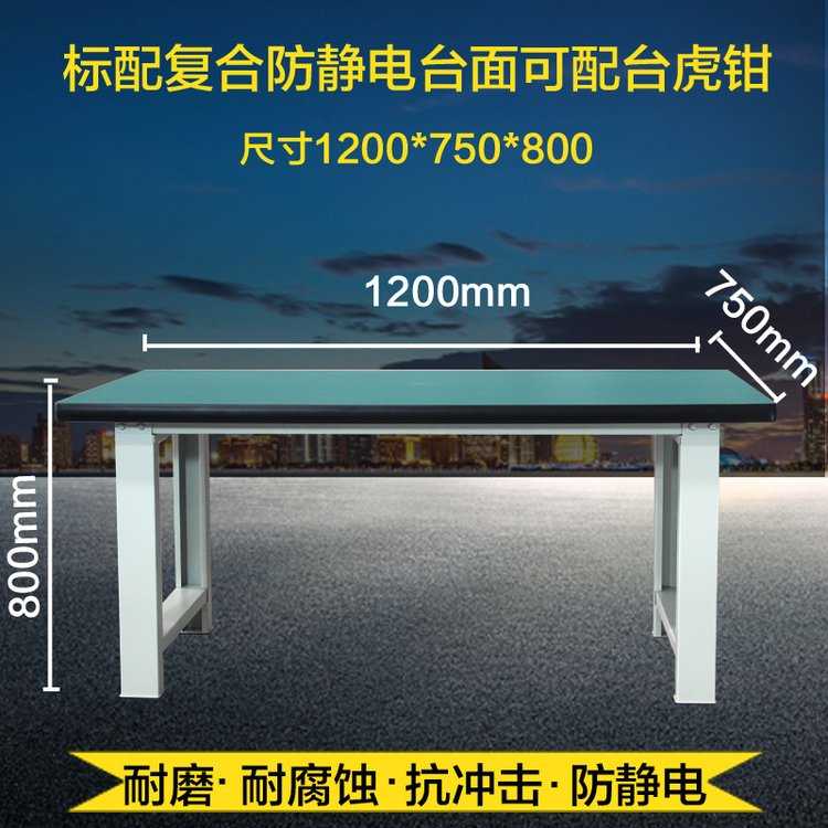 车间防静电重型钳工工作台电流水线带灯维修检验实验台工作桌
