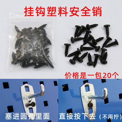 方孔洞洞板五金工具展示架工具挂钩挂板墙上钩子螺丝刀架货架加粗
