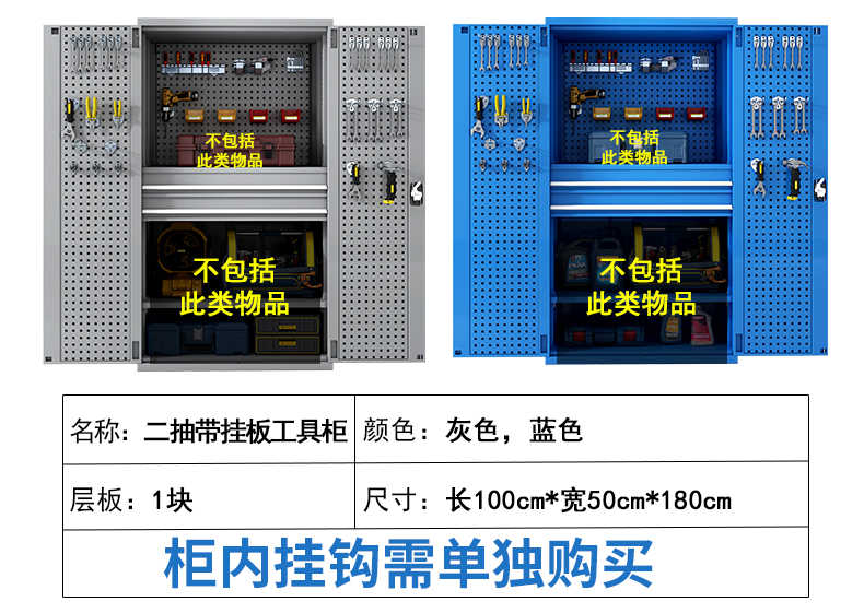 多功能工业重型工具柜汽修车间工厂五金收纳加厚铁皮双开门抽屉锁