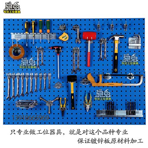 方孔工具挂板墙面收纳穿孔板架定制「方孔工具架挂板」