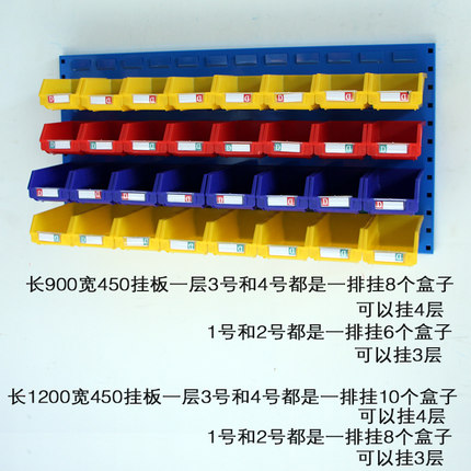 百叶挂板驰兔五金工具挂板百叶零件盒挂板螺丝收纳盒子挂板架元件盒储存架