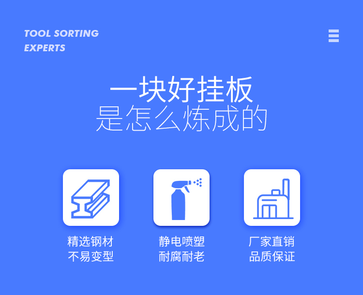 专业的制造工厂生产工具挂板.工具柜,工作台,实地考察