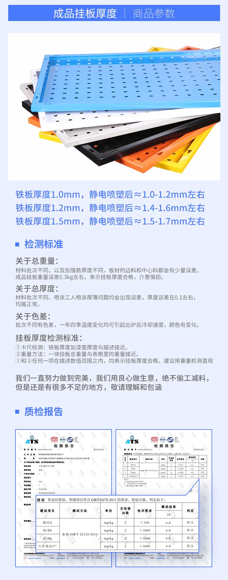 驰兔旗舰店工具墙定制 蓝白灰黑橘黄6色可选 1.4mm厚