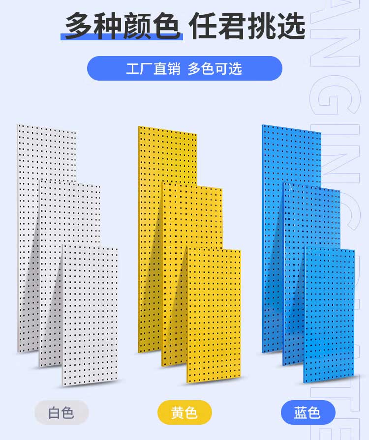 驰兔旗舰店,洞洞板置物架定制 蓝白灰黑橘黄6色可选 1.4mm厚