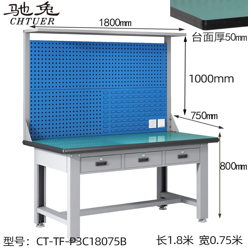 防静电工作台CT-TF-P3C18075B找驰兔16年防静电工作台-免费设计 [支持异性定制]