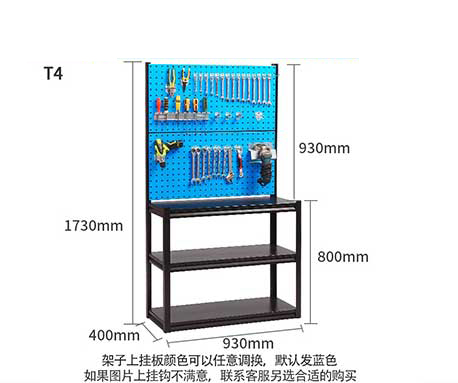 五金工具收纳展示架930MM长无框架双块板+挂钩（T4）