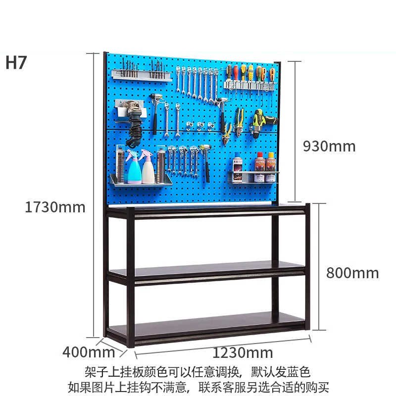 驰兔方孔工具挂板车间维修工具架子1230mm长无框架双块板+H7挂钩套装