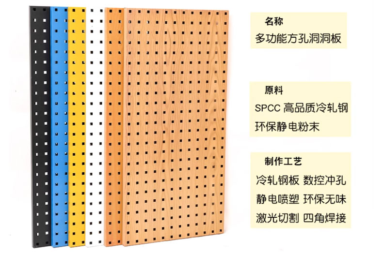 驰兔洞洞板