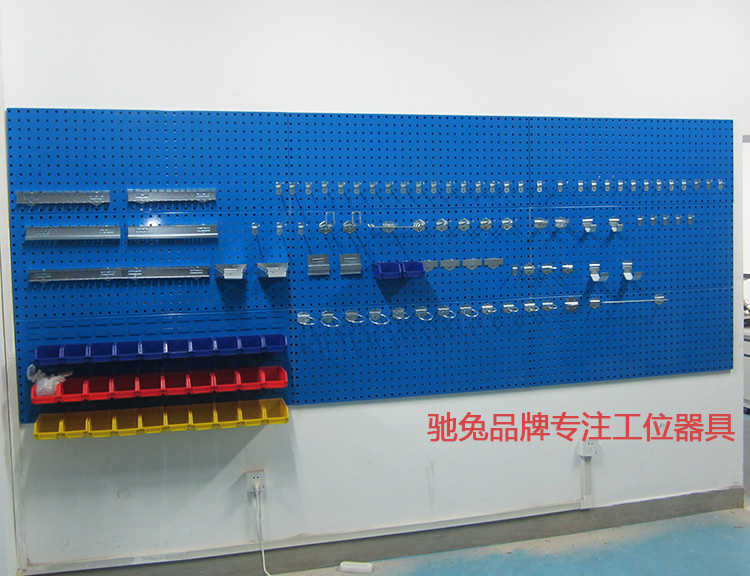 驰兔五金工具挂板方孔板洞洞板上墙挂板工具整理架孔板工具架挂板