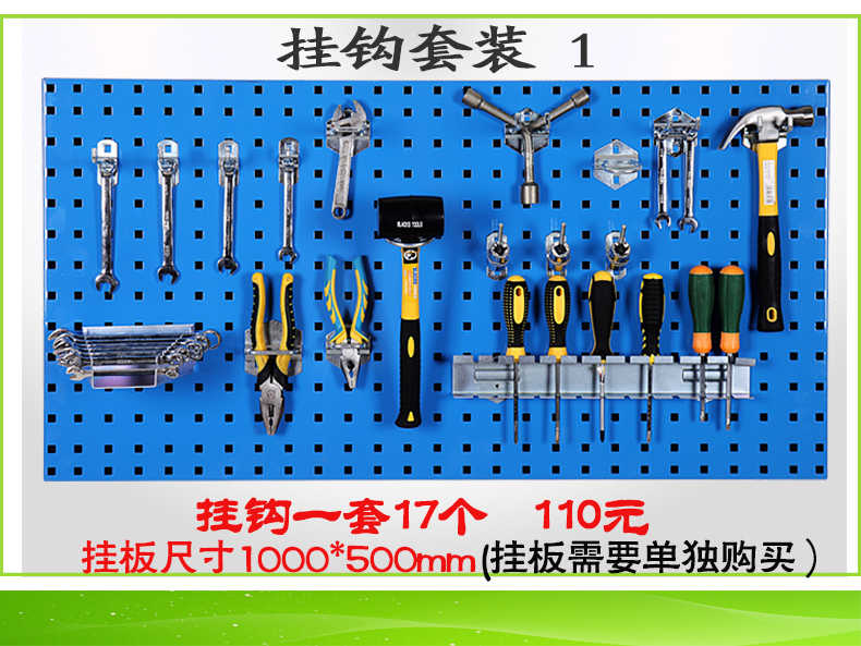 驰兔五金工具挂板方孔板洞洞板上墙挂板工具整理架孔板工具架挂板