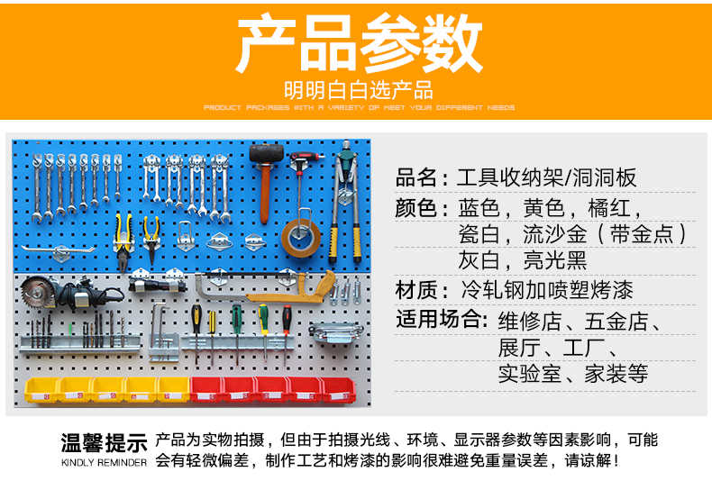 驰兔五金工具挂板方孔板洞洞板上墙挂板工具整理架孔板工具架挂板