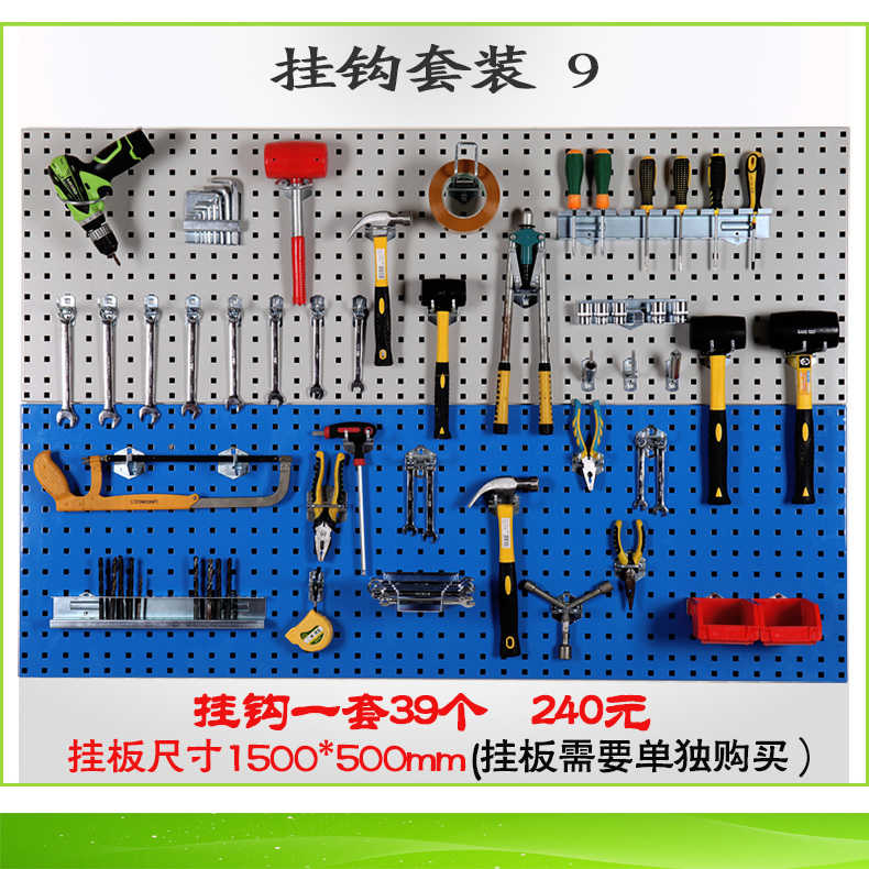 驰兔五金工具挂板方孔板洞洞板上墙挂板工具整理架孔板工具架挂板