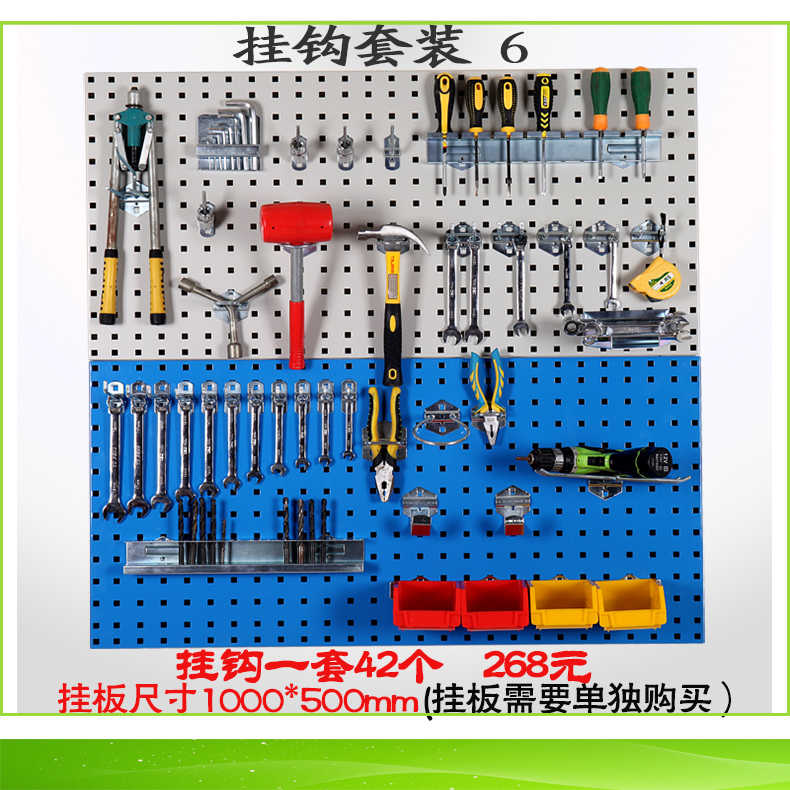 驰兔五金工具挂板方孔板洞洞板上墙挂板工具整理架孔板工具架挂板