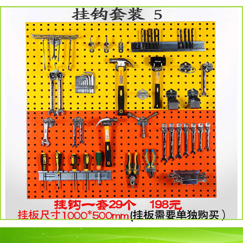 驰兔五金工具挂板方孔板洞洞板上墙挂板工具整理架孔板工具架挂板