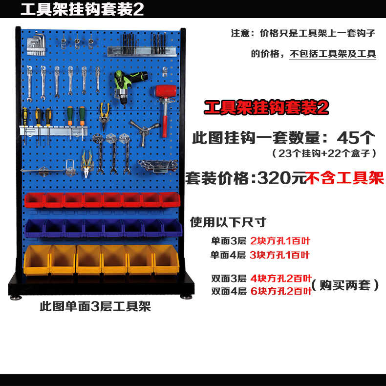 驰兔方孔工具挂板车间维修工具架子多功能物料