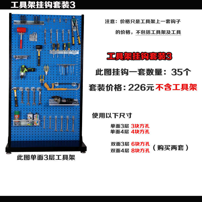 驰兔方孔工具挂板车间维修工具架子多功能物料