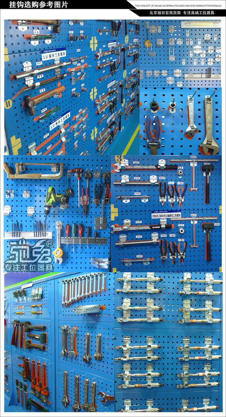 驰兔方孔工具挂板车间维修工具架子多功能物料