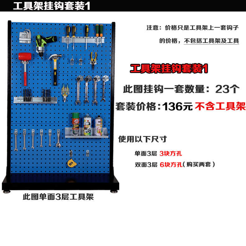 驰兔方孔工具挂板车间维修工具架子多功能物料