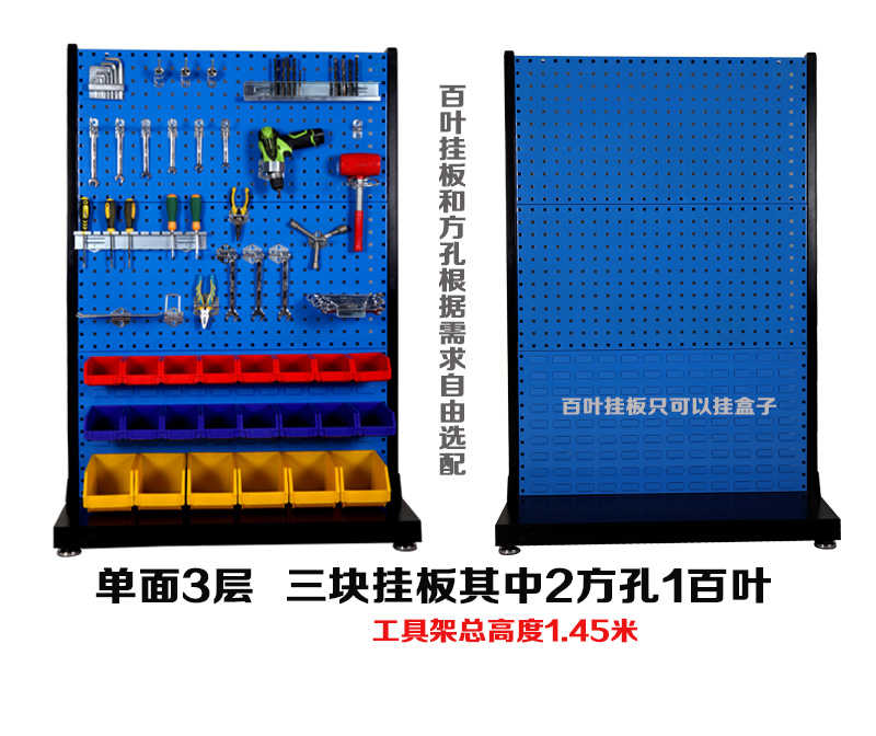 驰兔方孔工具挂板车间维修工具架子多功能物料