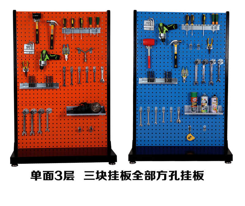 驰兔方孔工具挂板车间维修工具架子多功能物料