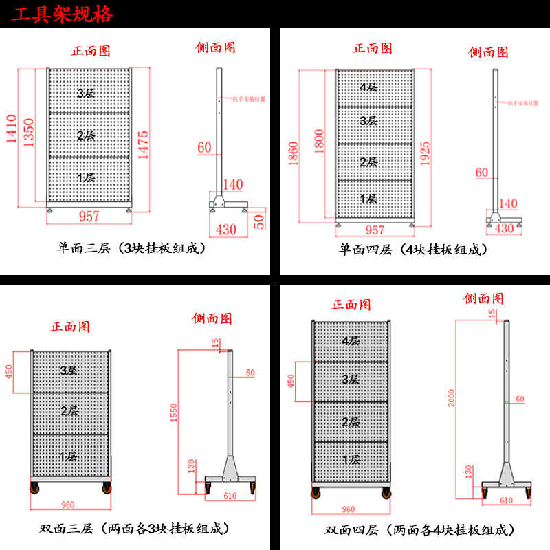 驰兔方孔工具挂板车间维修工具架子多功能物料