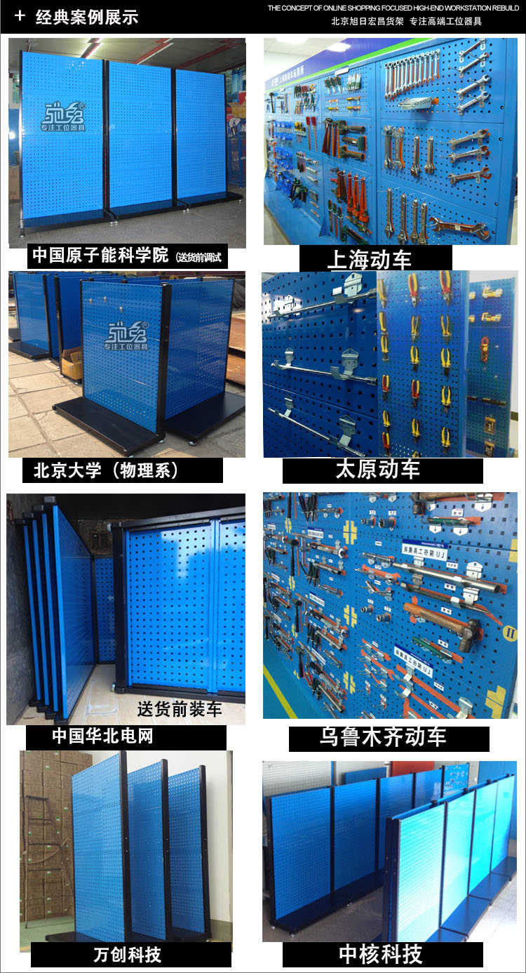 驰兔方孔工具挂板车间维修工具架子多功能物料