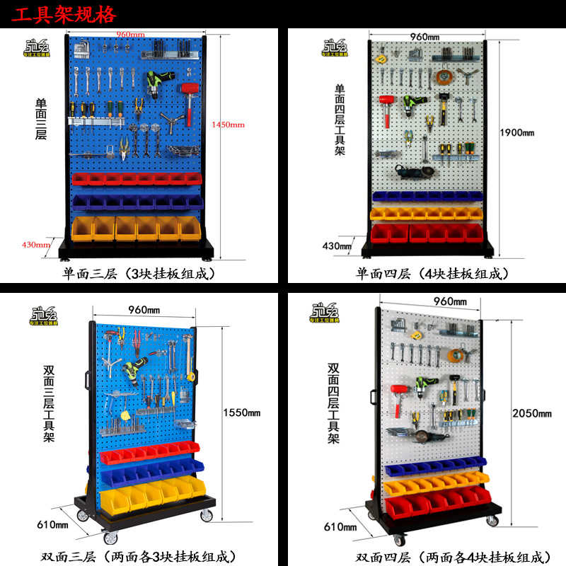 驰兔方孔工具挂板车间维修工具架子多功能物料