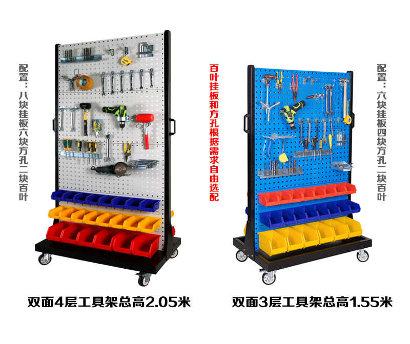 驰兔方孔工具挂板车间维修工具架子多功能物料