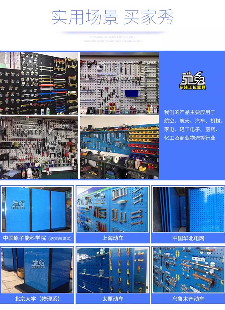 五金方孔洞洞板置物架收纳工具墙挂板维修工具整理展示架挂板挂钩